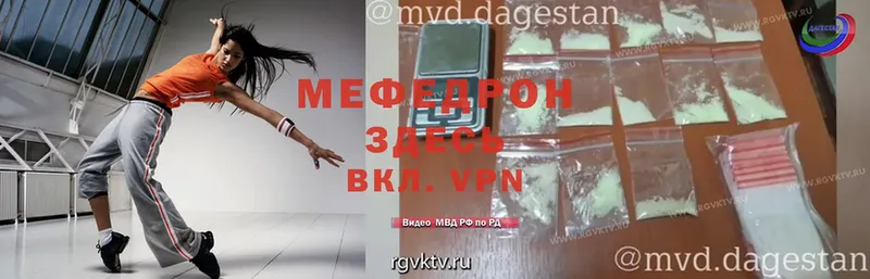 Мефедрон 4 MMC  Богучар 